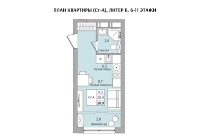 21,8 м², 1-комнатная квартира 3 400 000 ₽ - изображение 76