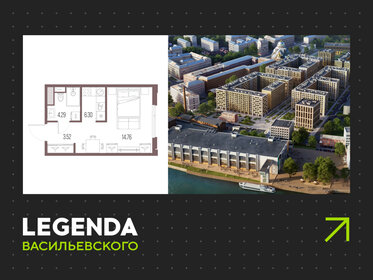 Квартира 28,9 м², студия - изображение 1