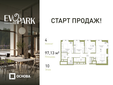 Купить квартиру в пятиэтажных домах у метро Победа в Москве и МО - изображение 1