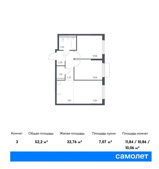 52,2 м², 2-комнатная квартира 9 615 764 ₽ - изображение 11