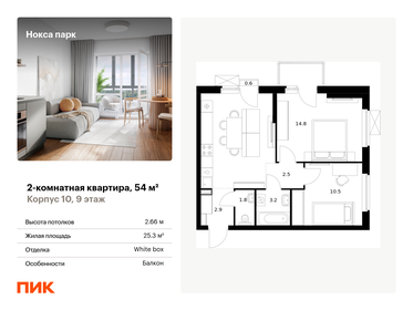 Квартира 54 м², 2-комнатная - изображение 1