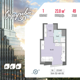 Квартира 23,8 м², студия - изображение 1