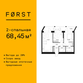 Квартира 68,5 м², 2-комнатная - изображение 1