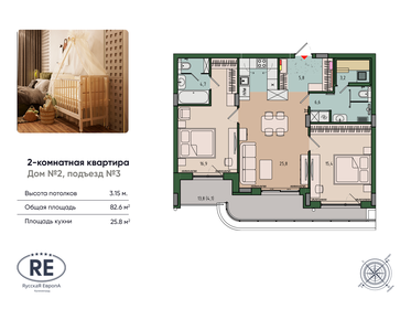 Квартира 82,6 м², 2-комнатная - изображение 1