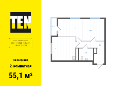 Квартира 55,1 м², 2-комнатная - изображение 1