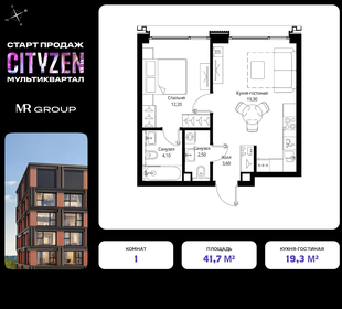 41,7 м², 1-комнатная квартира 16 487 554 ₽ - изображение 42