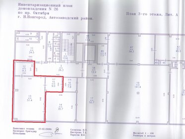 69,7 м², помещение свободного назначения - изображение 4