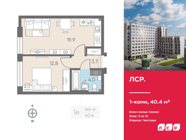 Квартира 40,4 м², 1-комнатная - изображение 1