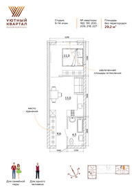 34,3 м², 1-комнатная квартира 3 600 000 ₽ - изображение 86