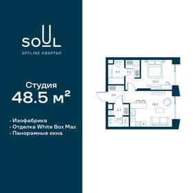 Квартира 48,5 м², 1-комнатная - изображение 1