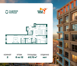 60 м², 2-комнатная квартира 10 475 543 ₽ - изображение 7