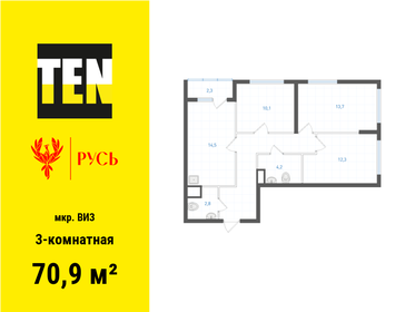 71,3 м², 3-комнатная квартира 9 830 000 ₽ - изображение 26