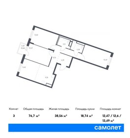 Квартира 76,7 м², 3-комнатная - изображение 1