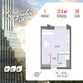 Квартира 27,4 м², студия - изображение 1