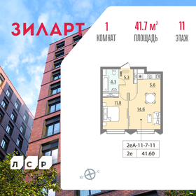 44,3 м², 2-комнатная квартира 21 500 000 ₽ - изображение 68