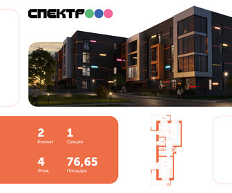 79,5 м², 3-комнатная квартира 10 290 000 ₽ - изображение 19