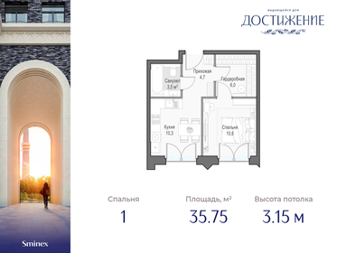 36,3 м², 1-комнатная квартира 22 330 000 ₽ - изображение 51