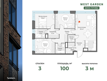 Квартира 100 м², 3-комнатная - изображение 1