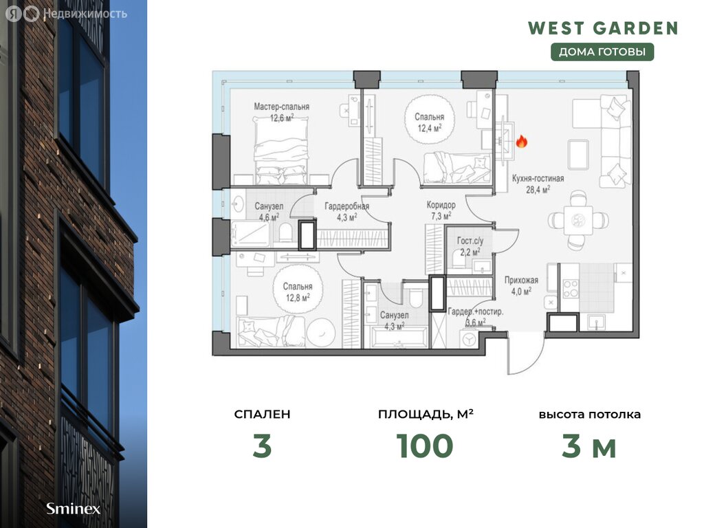 Варианты планировок cобрание клубных домов West Garden - планировка 4