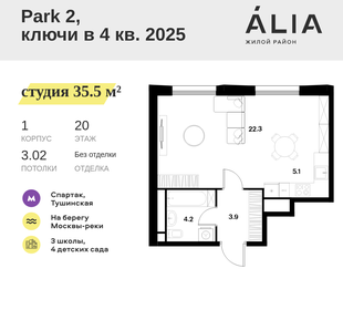 Квартира 35,5 м², студия - изображение 1