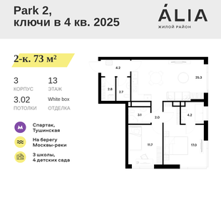 Квартира 73 м², 2-комнатная - изображение 1