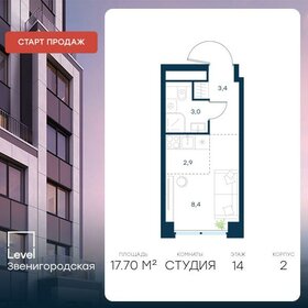 18,8 м², квартира-студия 10 816 219 ₽ - изображение 21