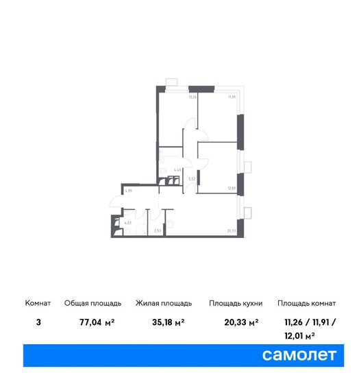 77 м², 3-комнатные апартаменты 14 944 535 ₽ - изображение 23