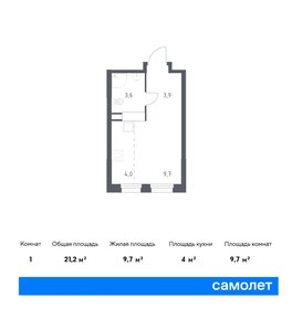 Квартира 21,2 м², студия - изображение 1