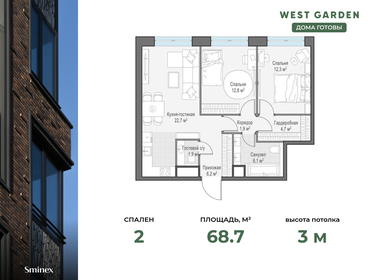 68,7 м², квартира-студия 41 000 000 ₽ - изображение 84