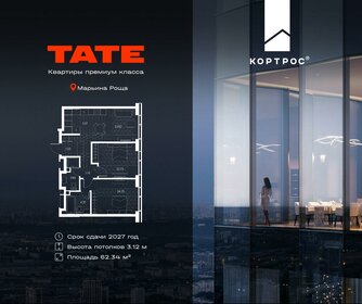 Купить квартиру-студию с площадью до 23 кв.м. у метро Шелепиха в Москве и МО - изображение 1