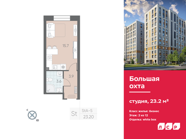 Квартира 23,2 м², студия - изображение 1