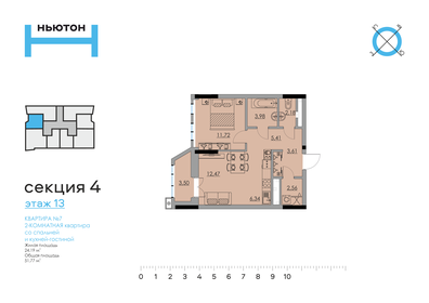 47,6 м², 1-комнатная квартира 5 999 000 ₽ - изображение 59