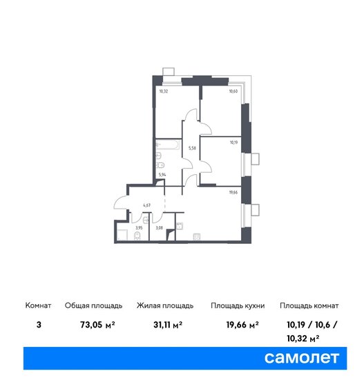 73,1 м², 3-комнатные апартаменты 14 215 956 ₽ - изображение 1