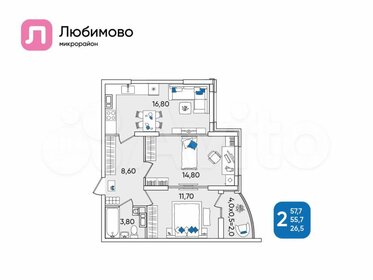 Квартира 57 м², 2-комнатная - изображение 2