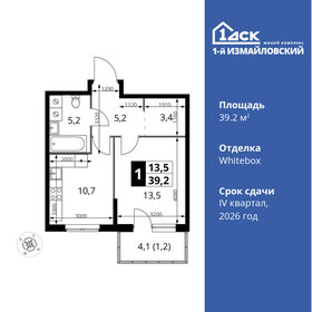 41,2 м², 1-комнатная квартира 14 182 194 ₽ - изображение 65