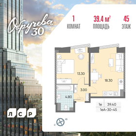 42,5 м², 1-комнатная квартира 20 930 000 ₽ - изображение 84