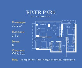 Квартира 74,9 м², 2-комнатная - изображение 1