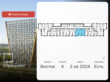 68 м², 3-комнатные апартаменты 18 262 720 ₽ - изображение 85