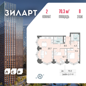 Квартира 70,3 м², 2-комнатная - изображение 1