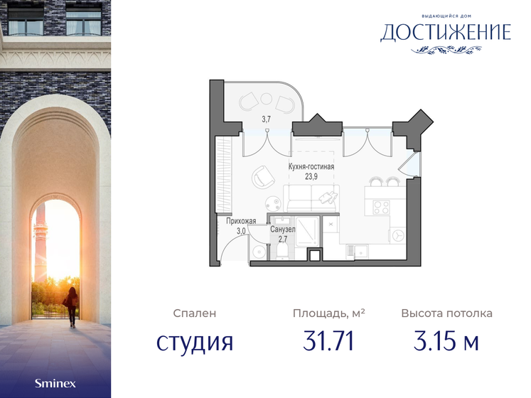 31,7 м², квартира-студия 20 960 000 ₽ - изображение 1