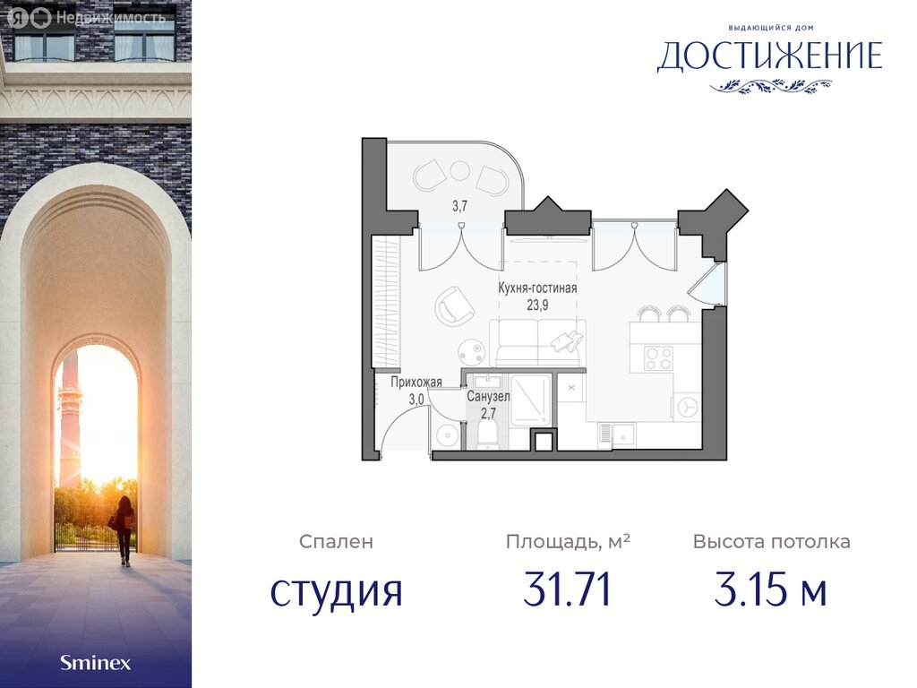 Варианты планировок дом «Достижение» - планировка 8