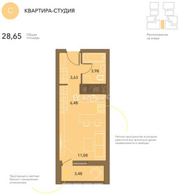 Квартира 28,7 м², студия - изображение 1