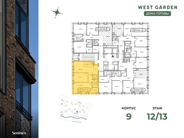 75 м², 2-комнатная квартира 46 500 000 ₽ - изображение 106