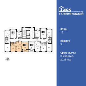 52,8 м², 2-комнатная квартира 14 476 862 ₽ - изображение 44