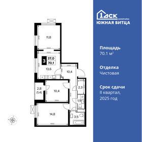 72,4 м², 3-комнатная квартира 11 800 000 ₽ - изображение 71
