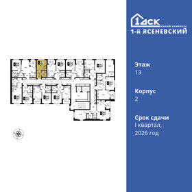 Квартира 19,8 м², студия - изображение 2