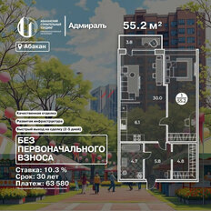 Квартира 55,2 м², 1-комнатная - изображение 3