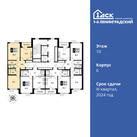 Квартира 59,5 м², 2-комнатная - изображение 2