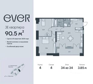 88,9 м², 3-комнатная квартира 38 500 000 ₽ - изображение 64
