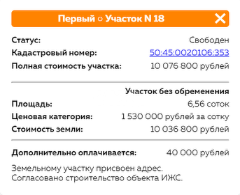 3,6 сотки, участок 5 150 000 ₽ - изображение 66